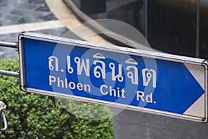 Phloen Chit road sign display in Bangkok