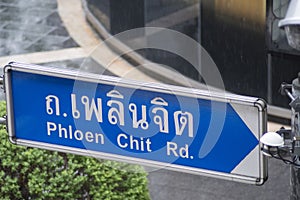 Phloen Chit road sign display in Bangkok photo