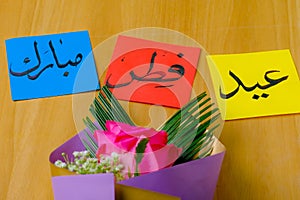 photo of congratulation cards of islamic Eid alfitr almubarak Translation of Arabic words: Happy Eid Alfitr