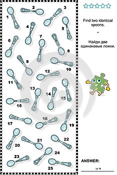 Picture riddle - find two identical spoons