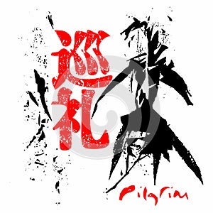 Pilgrim. Gospel in Japanese Kanji.