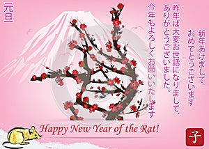 Pink Japanese greeting card for the New Year of the Metal Rat 2020 celebration