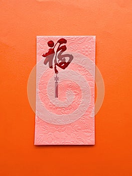 Pink red envelope. There is a word \
