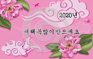 Pink / soft purple Korean- style greeting card for the Year of the Rat / Mouse