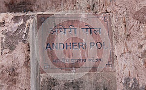 Plaque at Andheri Pol in Ranthambhore Fort