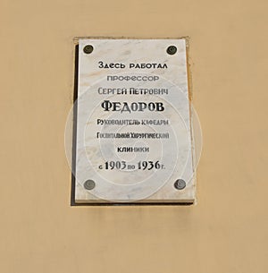 Plaque on the building of the Military  Medical Academy in St. Petersburg, Russia