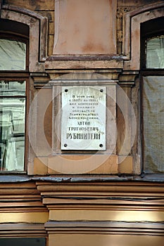 The plaque didecated to Anton Rubinstein