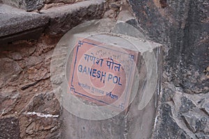 Plaque at Ganesh Pol in Ranthambhore Fort photo