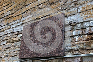 a plaque at the place of execution revolutionaries in the Oreshek fortress photo