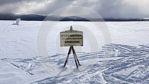 A plate with the inscription Pechoro-Ilych State Reserve in Russian. Amazing winter landscape