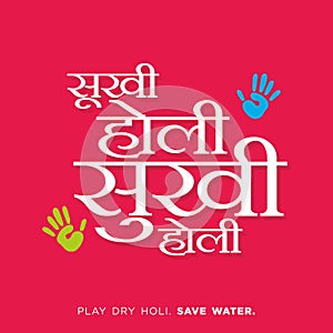 Play Dry Holi, Save Water. Holi Hindi Greeting Card With Colourful Hands