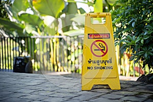 please Stop smoking concept No smoking sign in the coffee shop g