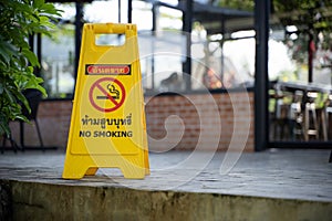 please Stop smoking concept No smoking sign in the coffee shop g