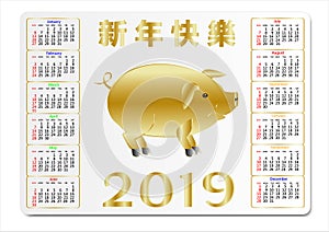 Pocket calendar for 2019 with a golden pig and congratulations in Chinese. Can be used as a template for corporate calendar.