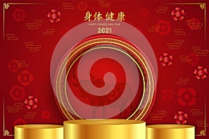 Podium round stage podium and paper art Chinese new year 2021,Chinese Festivals, red paper cut ,flower and asian elements with