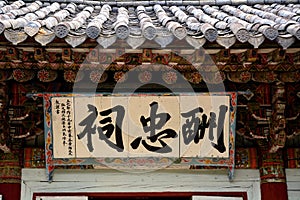 Pohyon Buddhist temple, North-Korea