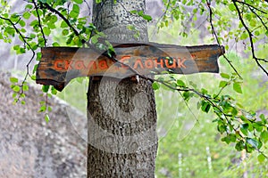 Pointer to the elephant rock. Russian reserve Stolby Nature Sanctuary. Near Krasnoyarsk