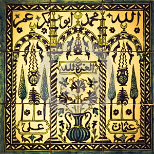 Polychrome decoration from Syria, reproducing the Mosque of the Prophet in Medina