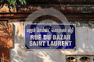 Colorful streets of Pondicherry`s French Quarter, Puducherry, India photo