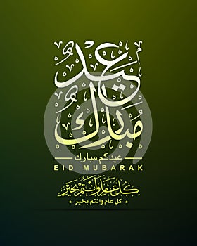 Portrait Eid Card with neat Arabic Calligraphy