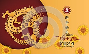 Post card for Happy Chinese new year 2024 Year of Dragon.