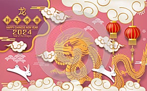 Post card for Happy chinese new year 2024 Year of Dragon. Character with asian style. Chinese is mean Happy chinese new year