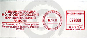 Postage stamp printed in Russia shows Podporozhye city Administation, Leningrad Oblast, dated 2017