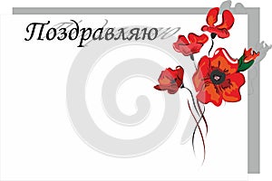 Postcard, business card with poppies