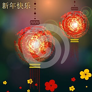Postcard Chinese New Year Lantern Chinese New Year.