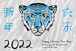 Postcard illustration of tiger water. chinese new year 2022