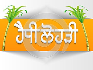 Poster or banner for Punjabi festival, Lohri celebration.