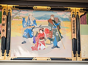 The poster painting at Minamiza Theatre in Gion, Kyoto, Japan. Minamiza Theatre is hoilding by shochiku