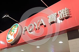 Poya store Kaohsiung Taiwan
