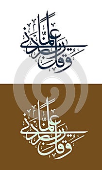 Prayer for Knowledge