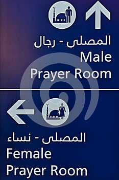 Prayer Room Directions, Dubai International Airport