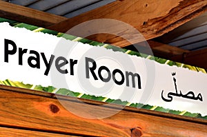 Prayer room sign