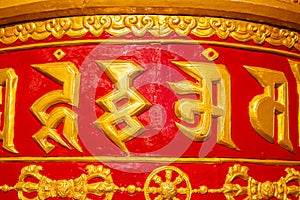 Prayer wheel in buddhist country Om Mani Padme Hum mantra