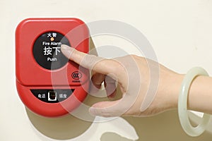 Press fire alarm button