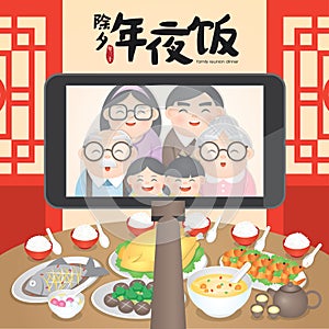 Chinese New Year Family Reunion Dinner Vector Illustration with delicious dishes, Translation: Chinese New Year Eve, Reunion Dinn