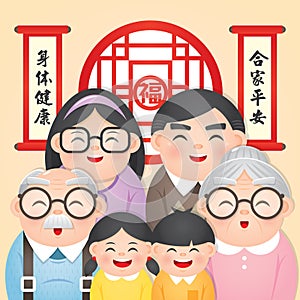 Chinese New Year Family Reunion Dinner Vector Illustration with delicious dishes, Translation: Chinese New Year Eve, Reunion Dinn