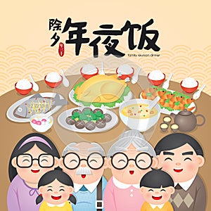 Chinese New Year Family Reunion Dinner Vector Illustration with delicious dishes, Translation: Chinese New Year Eve, Reunion Dinn