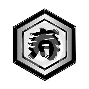 Japanese traditional hexagon emblem illustration / Kotobuki