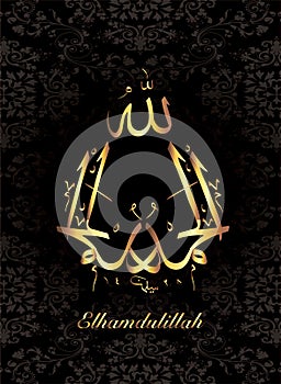 Elhamdulillah Bismilllah, With God`s name in Tughra form, al calligraphyh