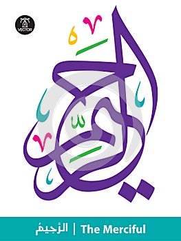 Islamic design represents the term Rahim photo