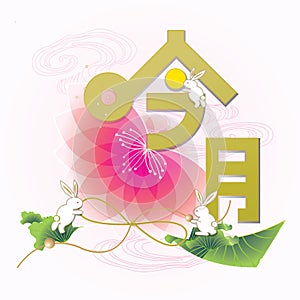 Masthead design for Mid autumn festival design.