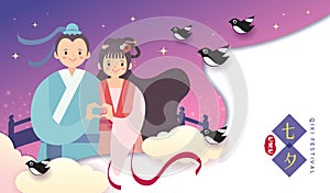 Qixi festival or Tanabata festival - Cartoon cowherd and weaver girl with love gesture in starry night photo