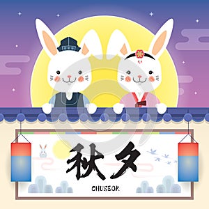Chuseok Korean Thanksgiving Day - cartoon korean rabbits on rooftop with full moon photo