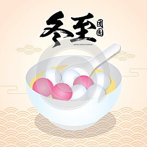 Dong Zhi means winter solstice festival. TangYuan sweet dumplings serve with soup. Chinese cuisine vector illustration.