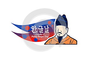 Korean text: Hangul or Hangeul Proclamation Day. photo