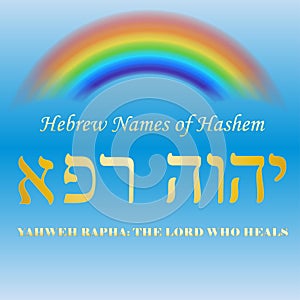 Yahweh Rapha means: The Lord Who Heals. He is our Healer, in both body and soul. Hebrew Names of HaShem, Jewish poster photo